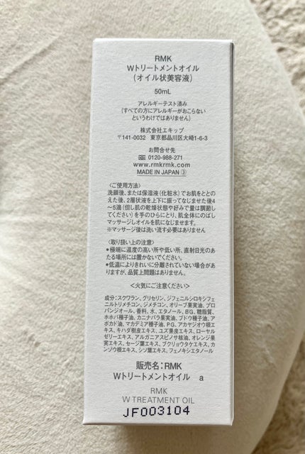 RMK Wトリートメントオイル/RMK/ブースター・導入液を使ったクチコミ(3枚目)