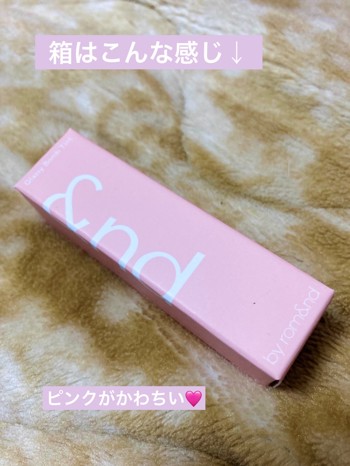 アンドバイロムアンド グラッシーボムティント/&nd by rom&nd/リップティントを使ったクチコミ(2枚目)