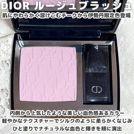 限定パウダーチーク】ディオールスキン ルージュ ブラッシュ 限定パウダーチーク】ディオールスキン ルージュ ブラッシュ