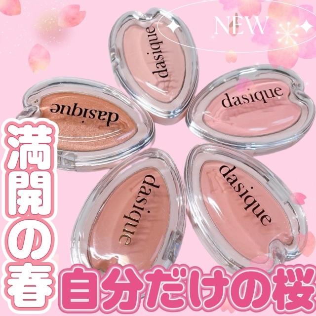 ブルーミングシングルシャドウ/dasique/単色アイシャドウを使ったクチコミ（1枚目）