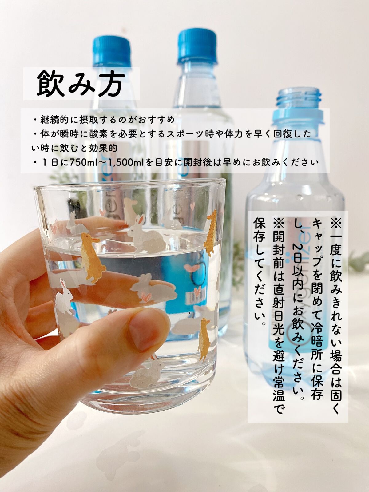 オキシゲナイザー/アクシス/ミネラルウォーターを使ったクチコミ(5枚目)