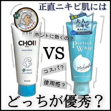 CHOI薬用フェイスウォッシュ ニキビケア ［医薬部外品］/肌美精/洗顔フォームを使ったクチコミ（1枚目）