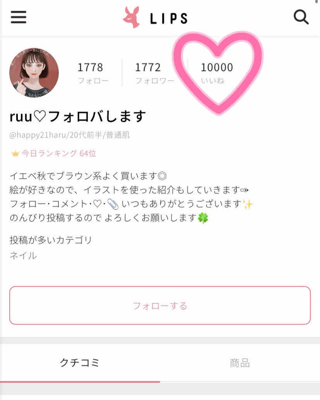 ruu♡ on LIPS 「こんばんは!ruuです体幹リセットダイエットの途中経過(4/1..」(3枚目)