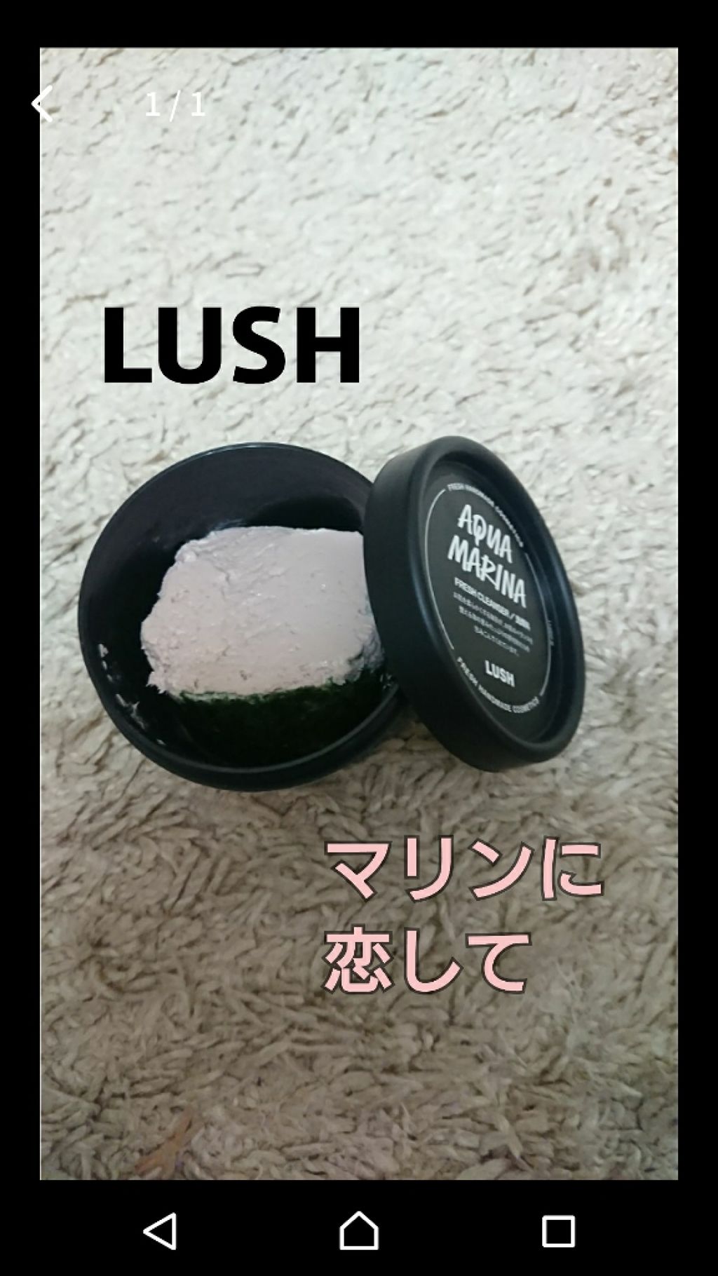 マリンに恋して/ラッシュ/その他洗顔料を使ったクチコミ（1枚目）