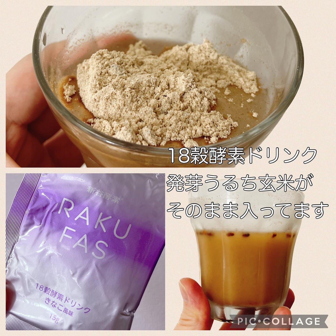 rakufas/新谷酵素/酵素食品を使ったクチコミ(4枚目)