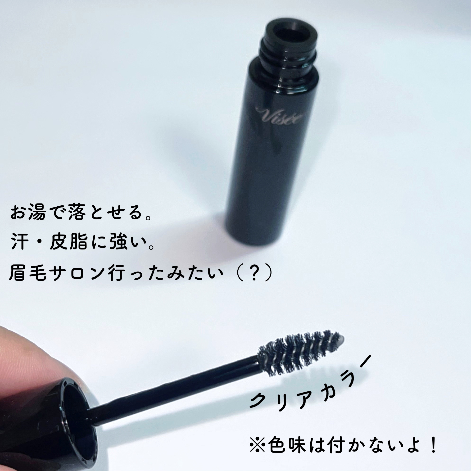 ブロウ リフト SP-1 クリアナチュラル/Visée/その他アイブロウを使ったクチコミ（2枚目）