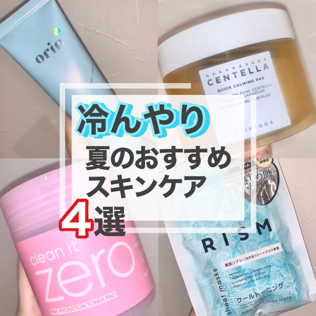 クリーンイットゼロ ピンクモイスチャートナーパッド/BANILA CO/トナーパッドを使ったクチコミ（1枚目）