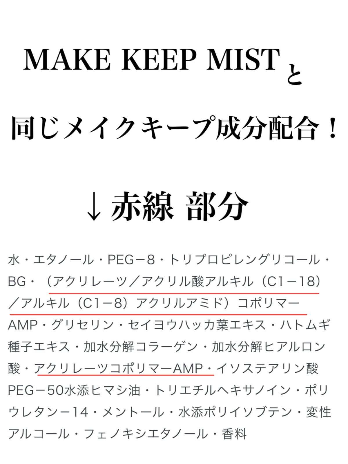 メイク キープ ミスト EX/コーセーコスメニエンス/フィックスミストを使ったクチコミ(4枚目)