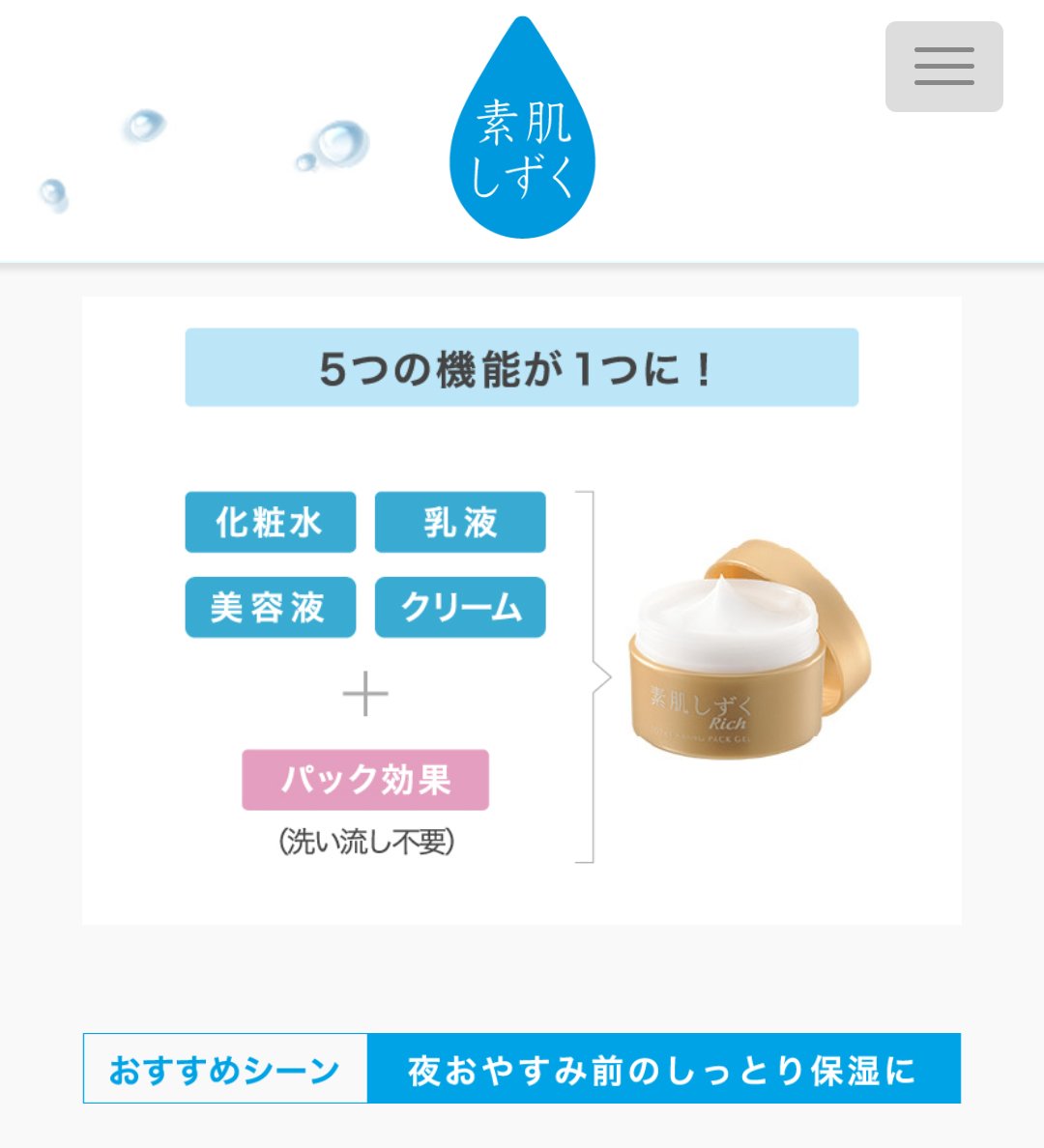 トータルエイジング・オールインワンゲル/素肌しずく/オールインワン化粧品を使ったクチコミ（3枚目）