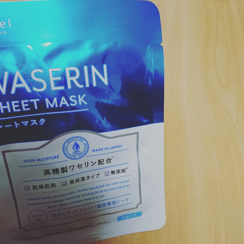 モイストファーマ シートマスク/unlabel/シートマスク・パックを使ったクチコミ（1枚目）