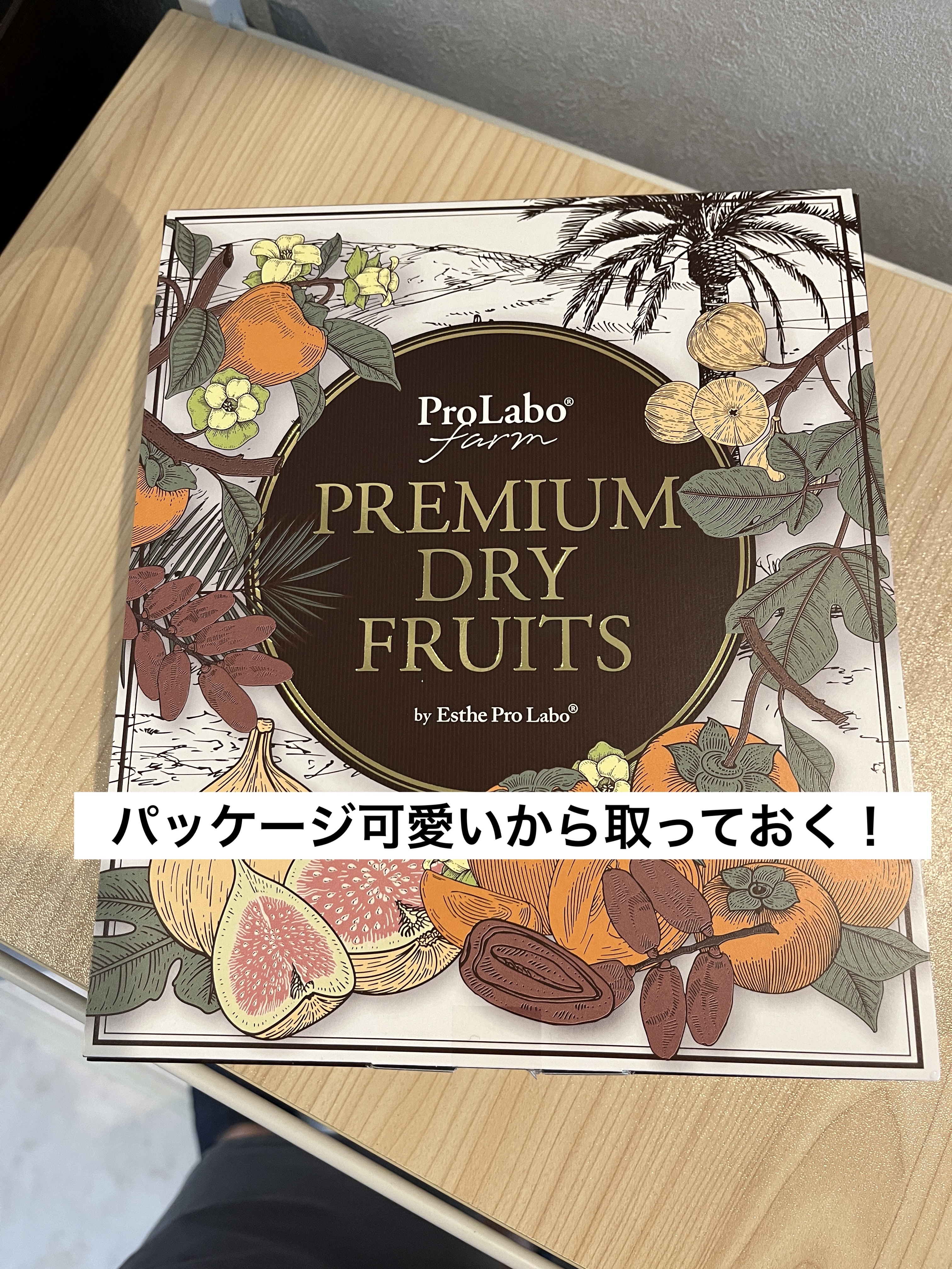プレミアムドライフルーツ/エステプロ・ラボ/食品を使ったクチコミ（2枚目）