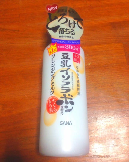 クレンジングミルク NC/なめらか本舗/ミルククレンジングを使ったクチコミ(1枚目)