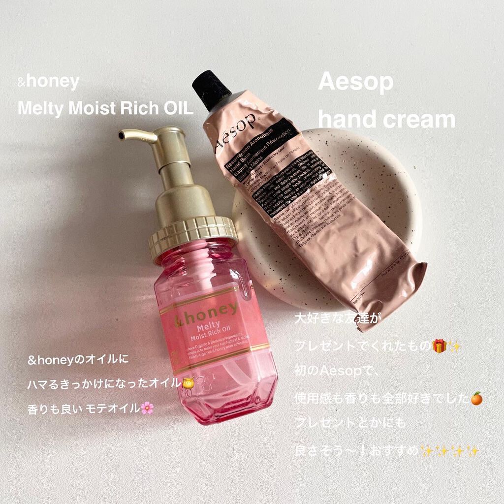 アンドラム アロマティック ハンドバーム/Aesop/ハンドクリームを使ったクチコミ(3枚目)