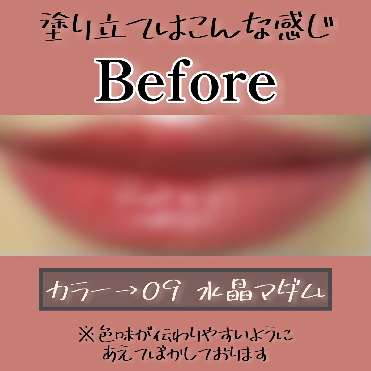 ケイト リップモンスター/KATE/口紅を使ったクチコミ(3枚目)