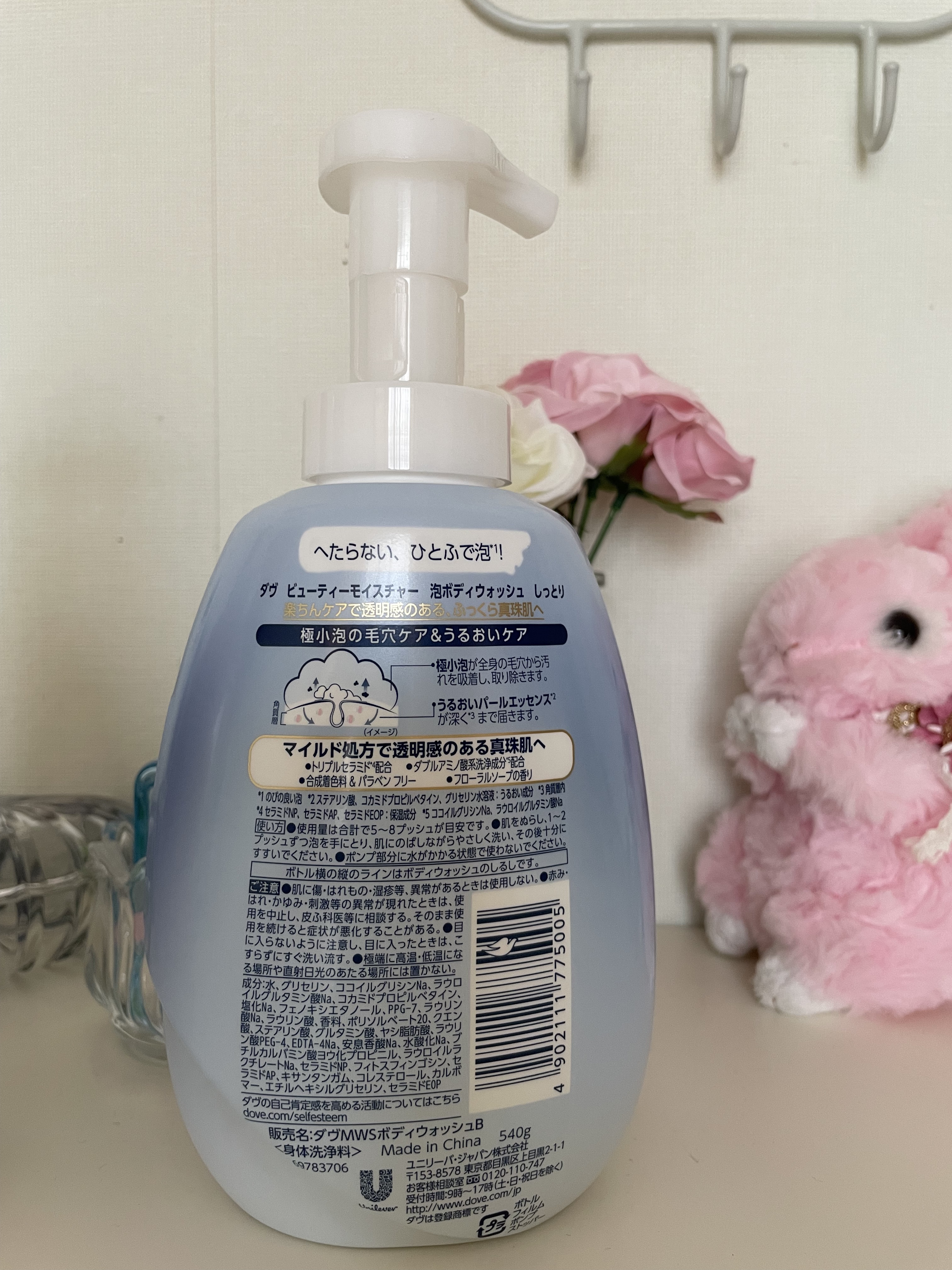 ビューティーモイスチャー 泡ボディウォッシュ つややか/ダヴ/ボディソープを使ったクチコミ（3枚目）