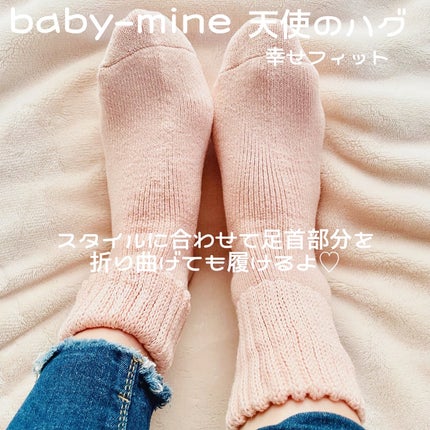 天使のハグ/babymine/その他を使ったクチコミ(4枚目)