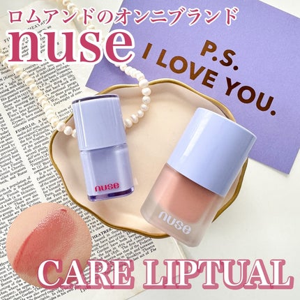 ケアリップチュアル 07 タンドアワー(TANNED HOUR)/nuse/口紅を使ったクチコミ(1枚目)