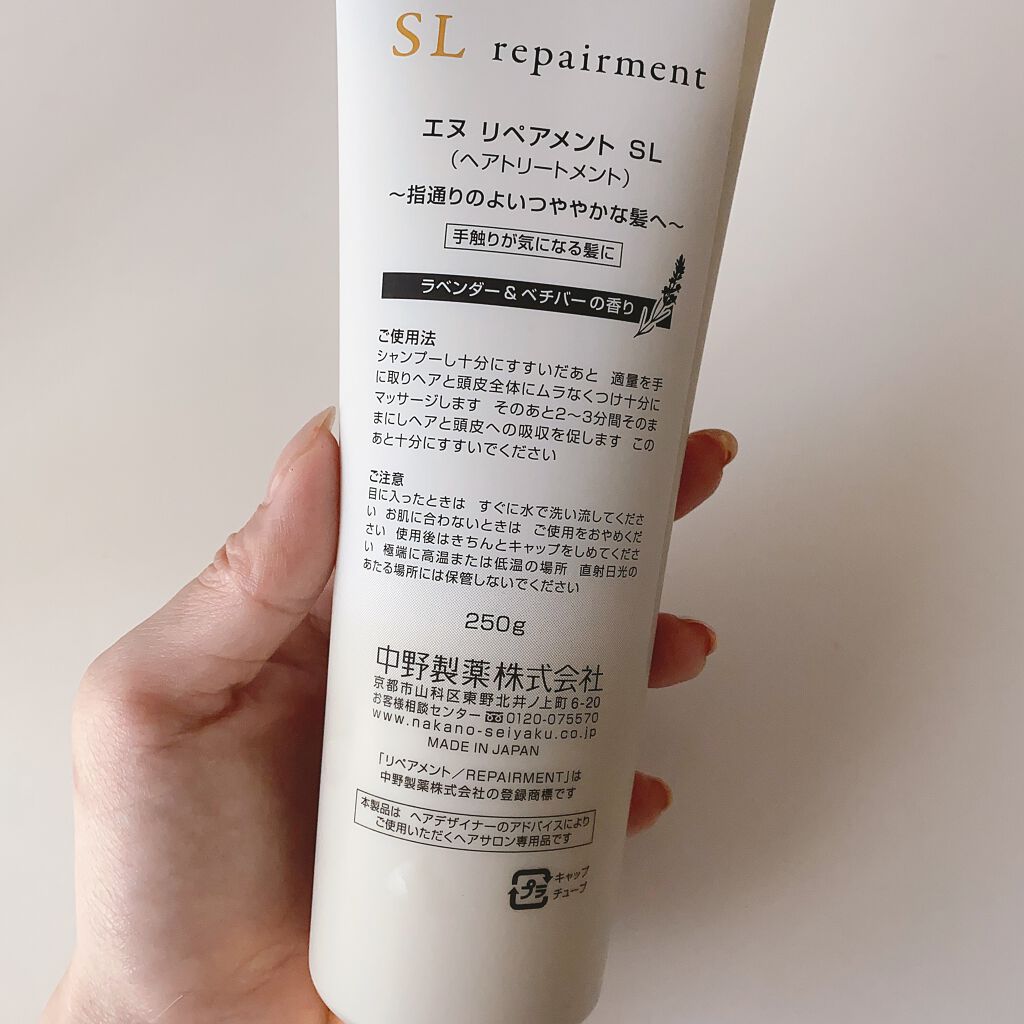  リペアメント SL 250g/ｅｎｕ/洗い流すヘアトリートメントを使ったクチコミ（2枚目）