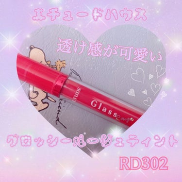 グロッシールージュティント RD302/ETUDE/リップグロスの画像