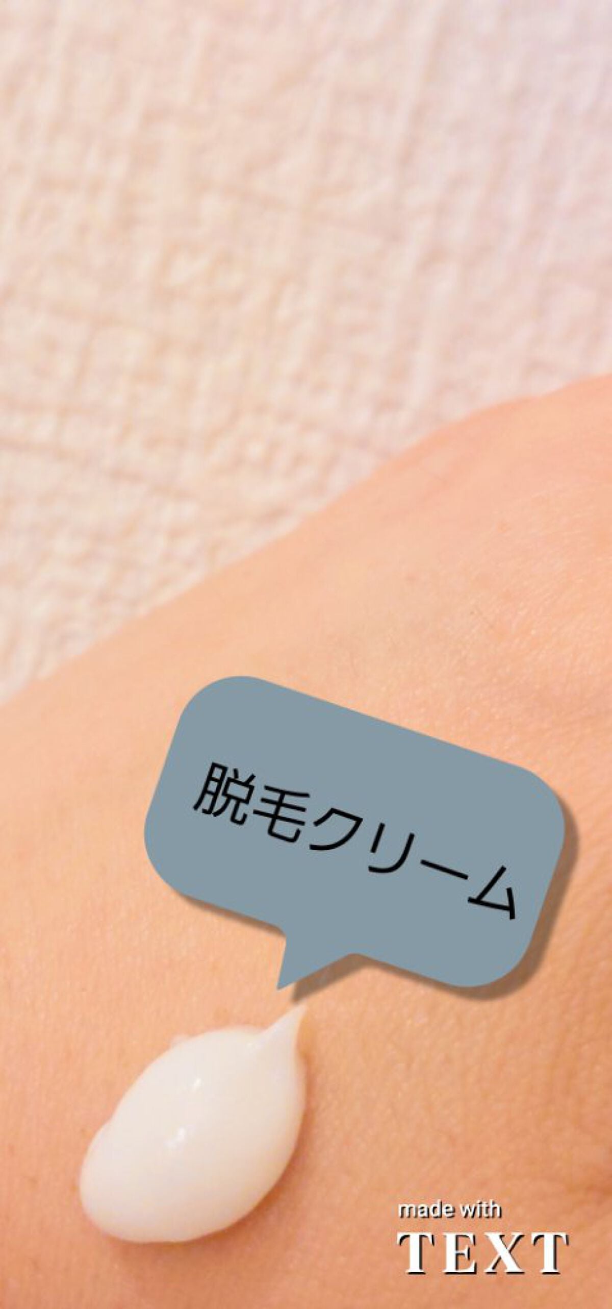 NONON/NONON(ノンノン)/除毛クリームを使ったクチコミ(2枚目)