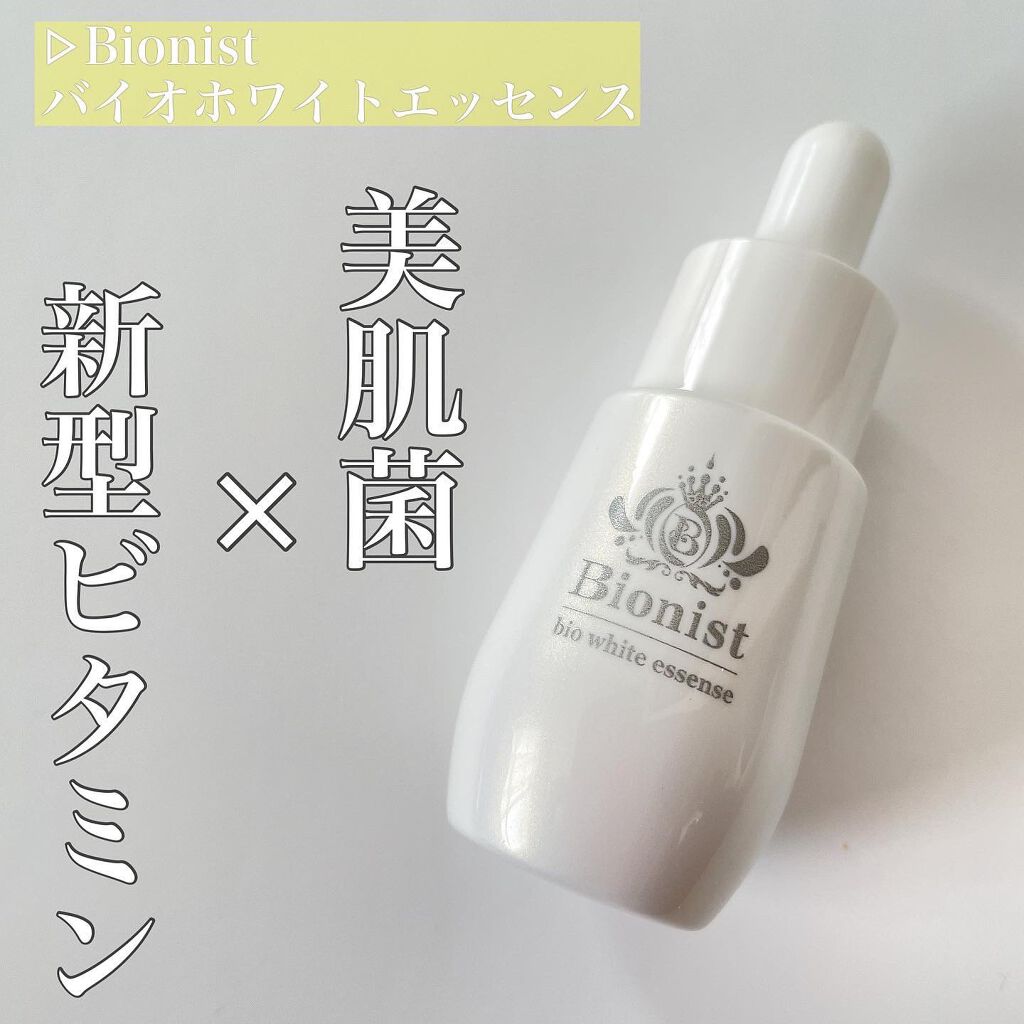 Bionist bio white essence/Bionist (ビオニスト)/美容液を使ったクチコミ（1枚目）