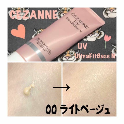 UVãŠã«ãã©ãã£ããããŒã¹N/CEZANNE/åç²§äžå°ã䜿ã£ãã¯ãã³ãïŒ1æç®ïŒ