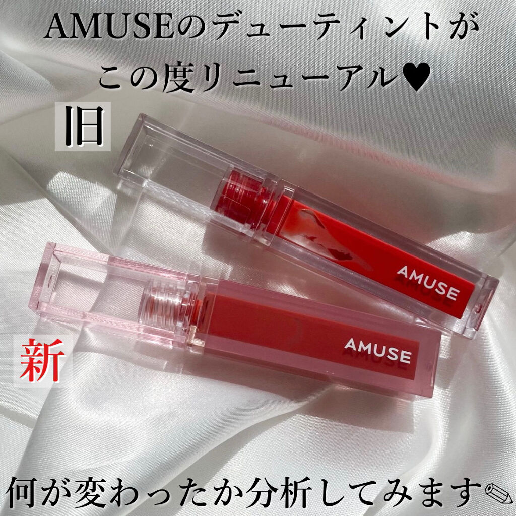 デューティント/AMUSE/リップティントを使ったクチコミ（2枚目）