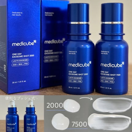 ゼロ1DAYエクソソームショット2000/MEDICUBE/美容液を使ったクチコミ(5枚目)
