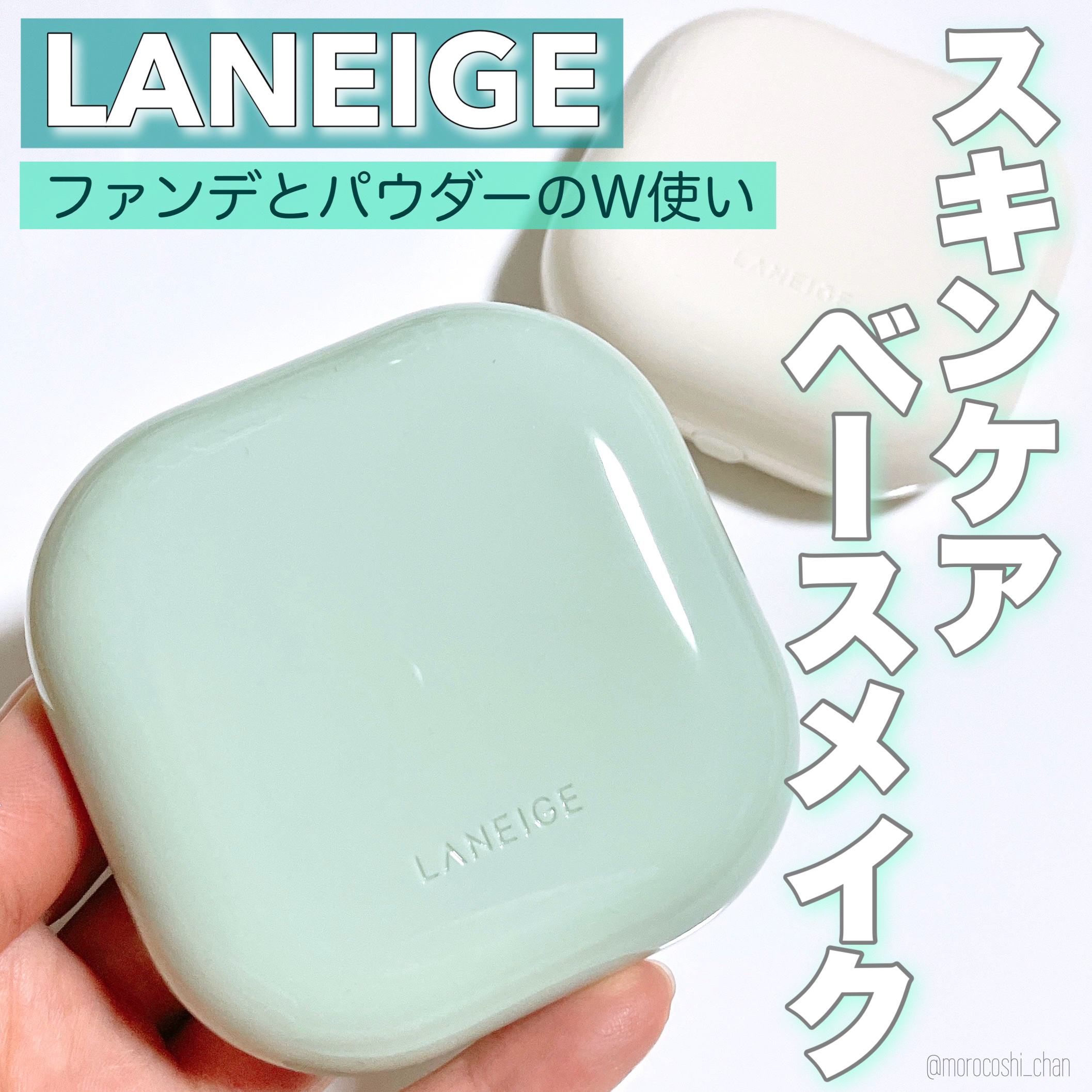 ネオ エッセンシャル フィニッシュパウダー/LANEIGE/ルースパウダーを使ったクチコミ（1枚目）