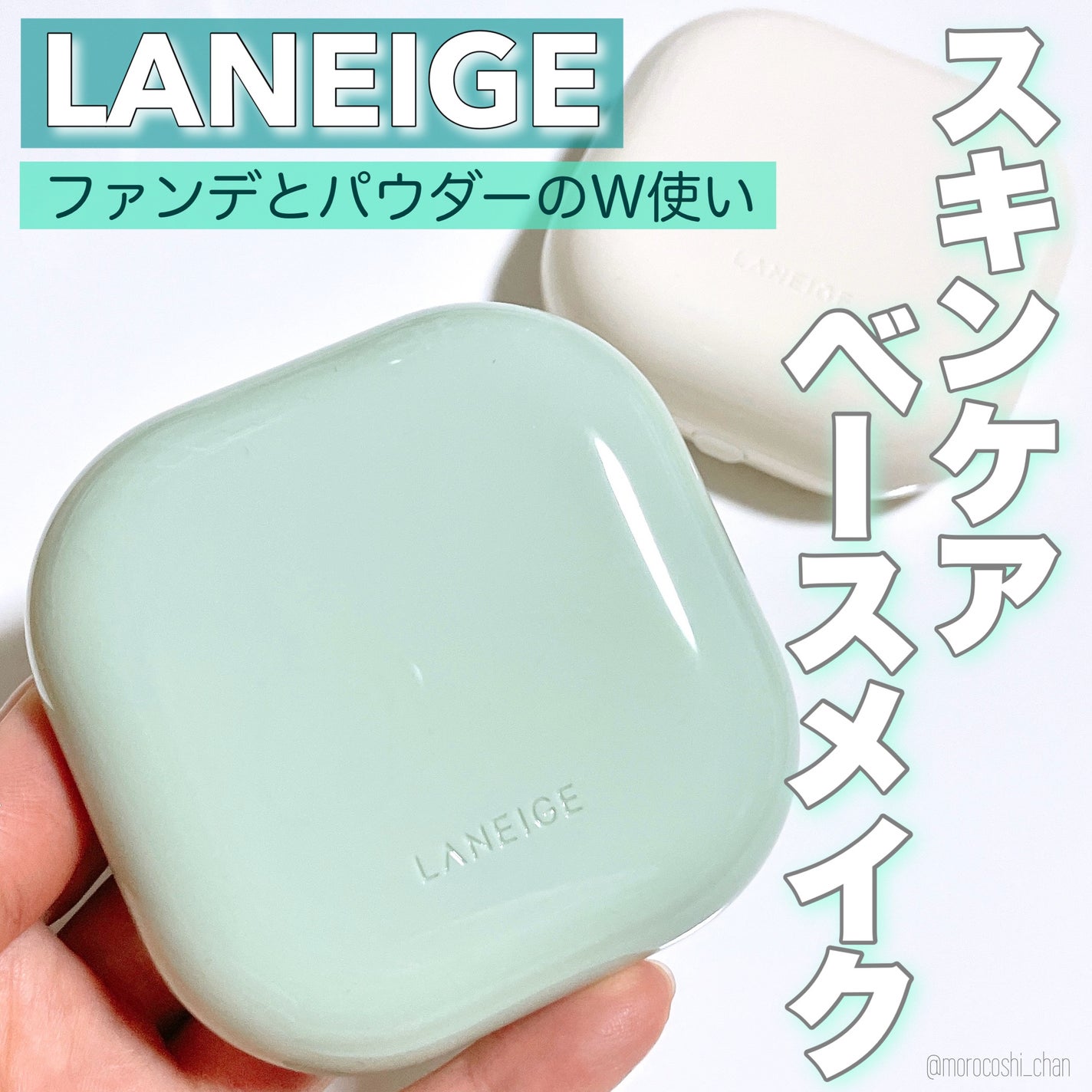 ネオ エッセンシャル フィニッシュパウダー/LANEIGE/ルースパウダーを使ったクチコミ(1枚目)