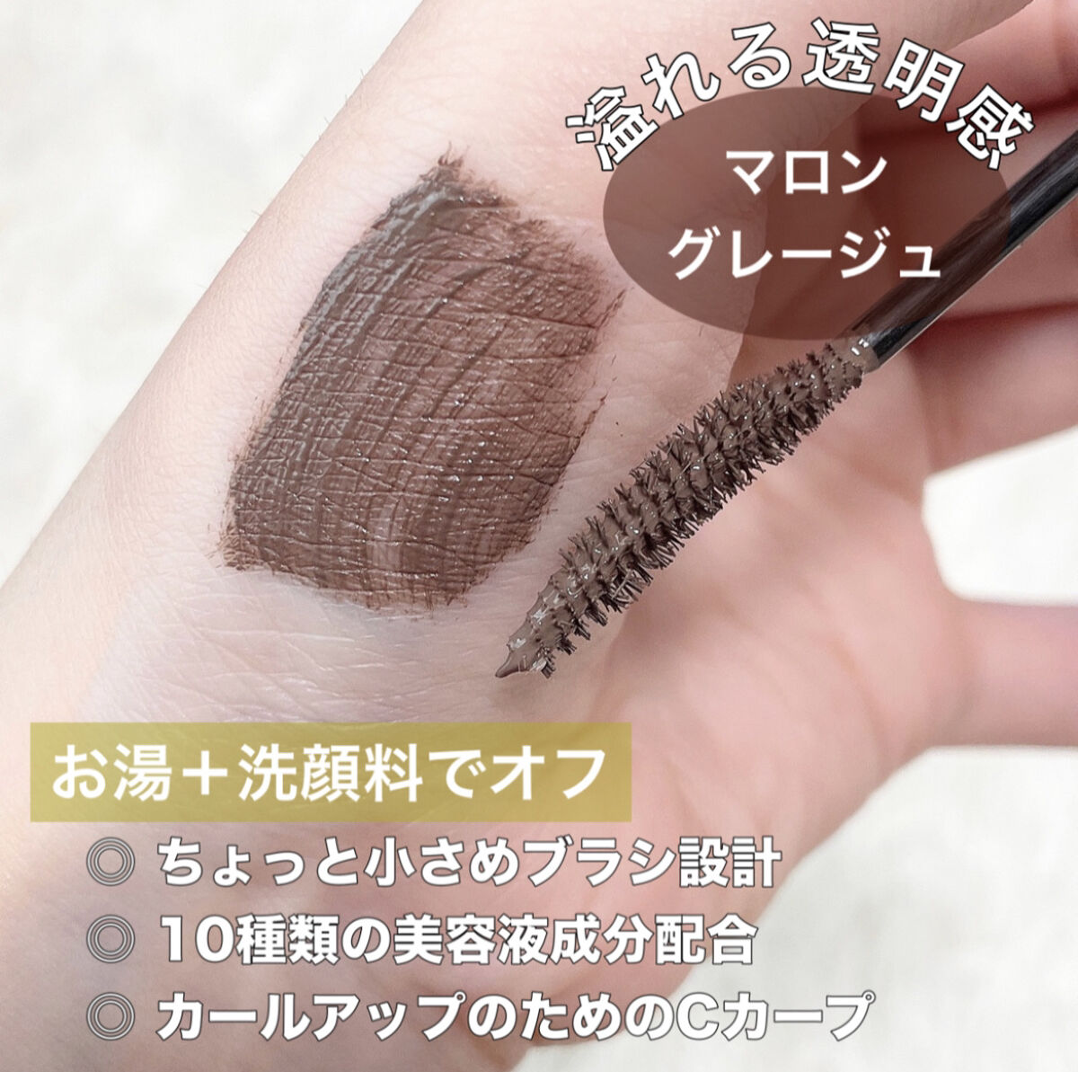 パーフェクトエクステンション マスカラ for カール/D-UP/マスカラを使ったクチコミ（2枚目）