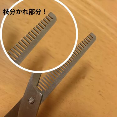 髪用すきはさみ 無印良品の辛口レビュー 今回紹介するアイテムは 無印良品のステン By しおり 代前半 Lips