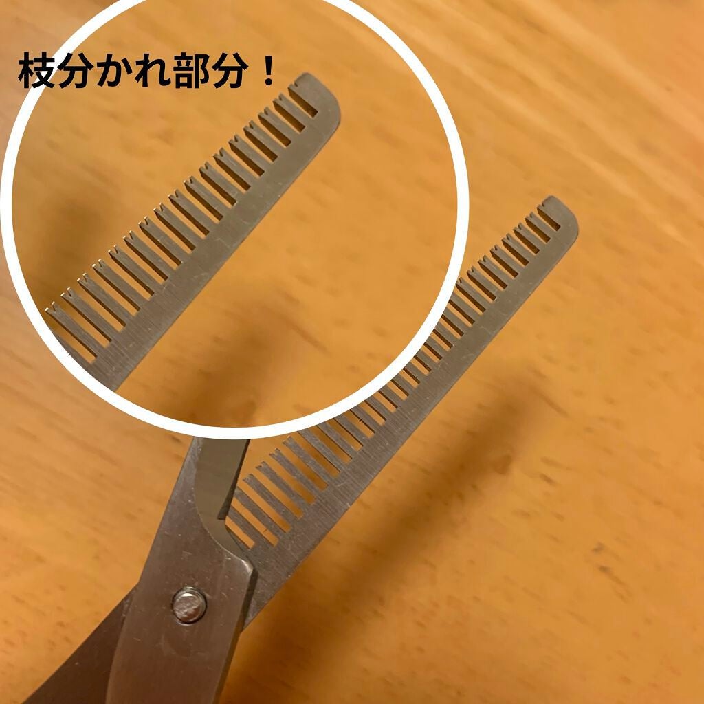 髪用すきはさみ/無印良品/ヘアケアグッズを使ったクチコミ(2枚目)