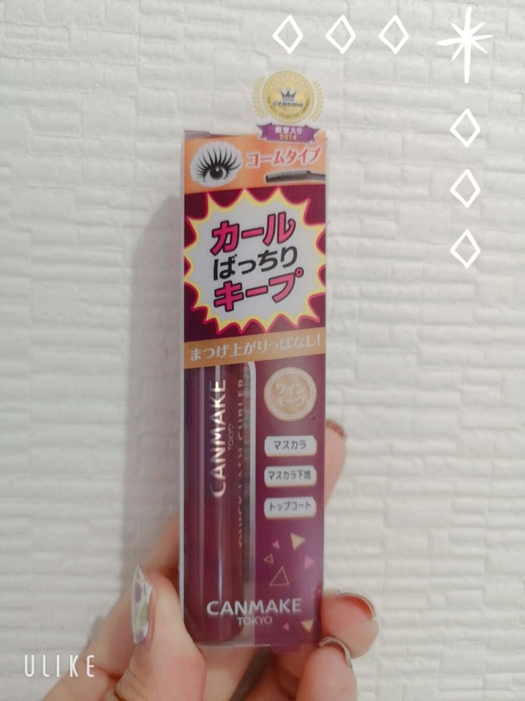 クイックラッシュカーラー/キャンメイク/マスカラ下地を使ったクチコミ（3枚目）