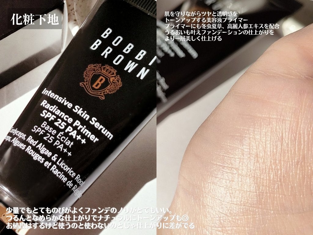 インテンシブ スキン セラム ファンデーション SPF40(PA++++)/BOBBI BROWN/リキッドファンデーションを使ったクチコミ(2枚目)