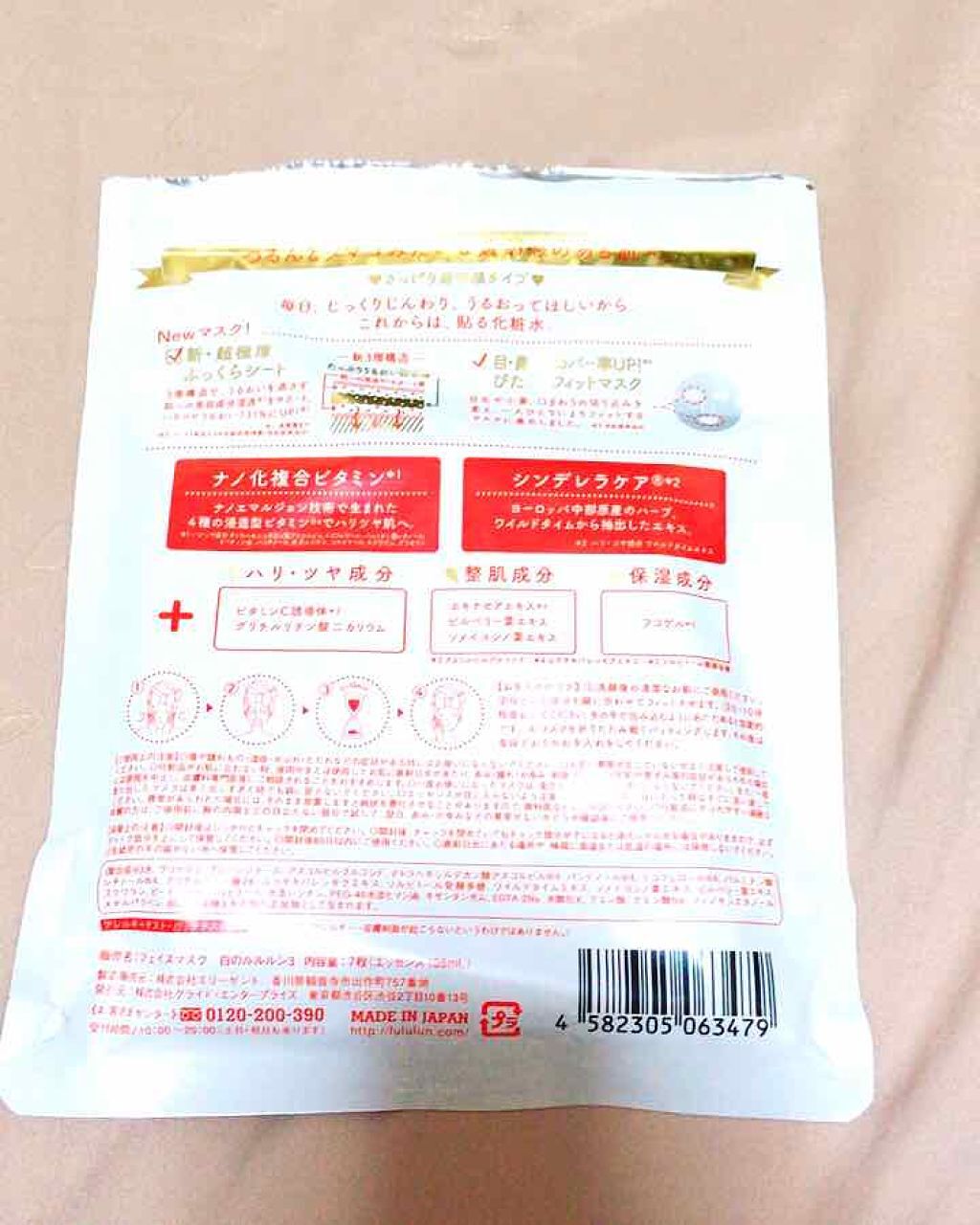 ルルルンピュア 白(クリア)/ルルルン/シートマスク・パックを使ったクチコミ(2枚目)