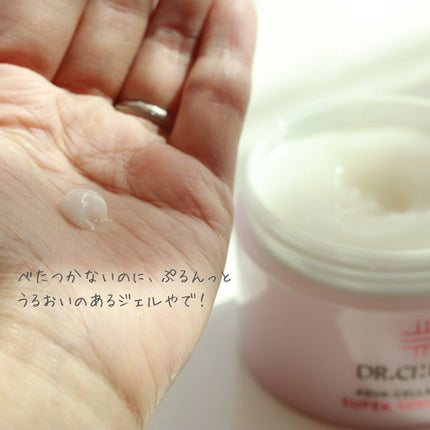 薬用アクアコラーゲンゲル スーパーセンシティブEX/ドクターシーラボⓇ/オールインワン化粧品を使ったクチコミ(3枚目)