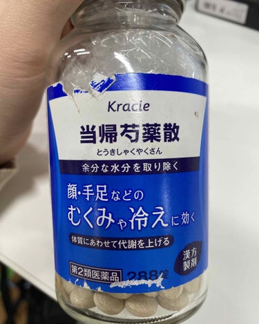 クラシエ当帰芍薬散錠（医薬品）/クラシエ薬品/その他を使ったクチコミ（1枚目）