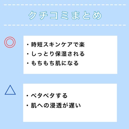 乾燥さん 薬用しっとり化粧液【医薬部外品】/乾燥さん/オールインワン化粧品を使ったクチコミ(3枚目)