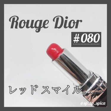 【旧】ルージュ ディオール/Dior/口紅を使ったクチコミ（2枚目）