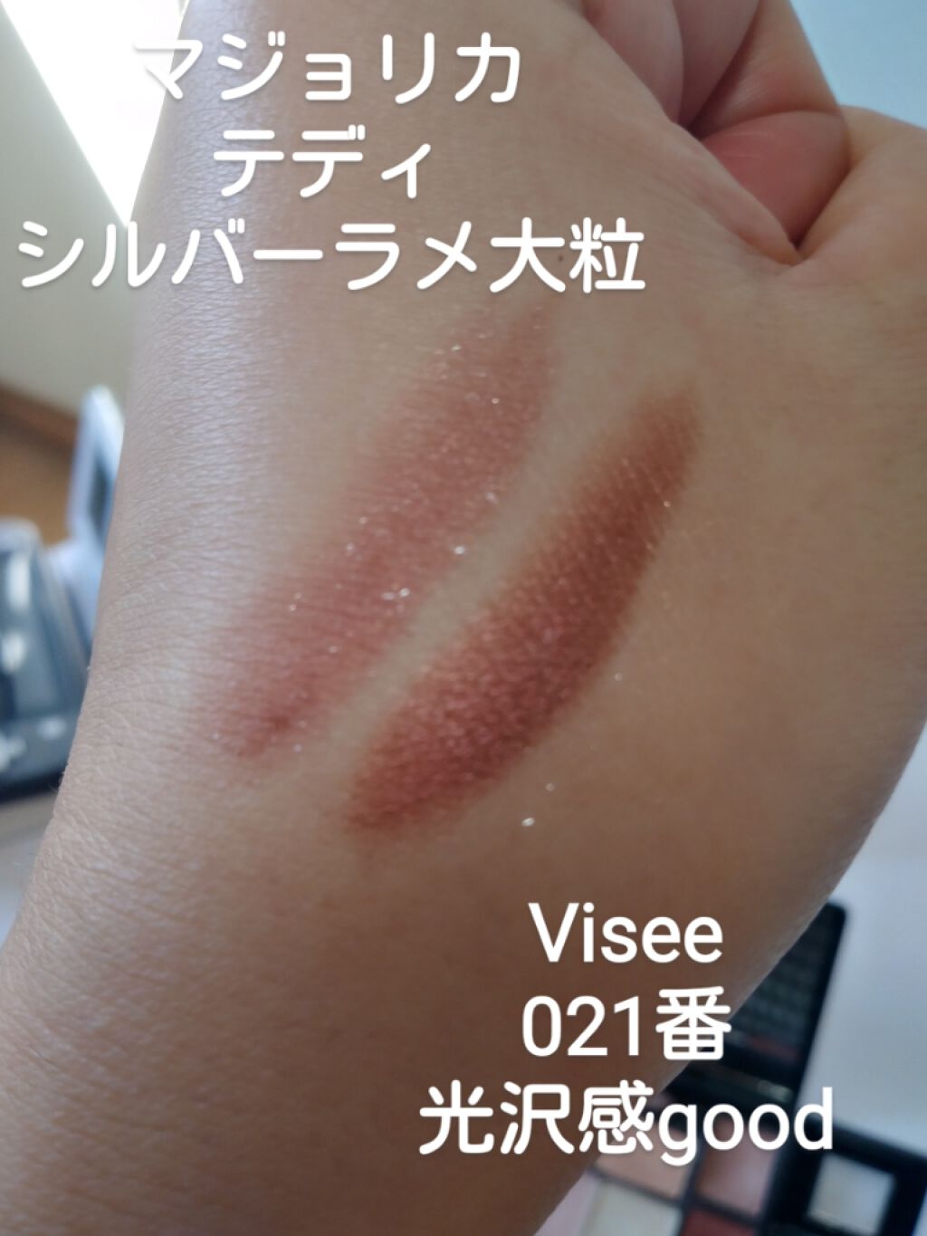 ヴィセ アヴァン シングルアイカラー/Visée/単色アイシャドウを使ったクチコミ(3枚目)