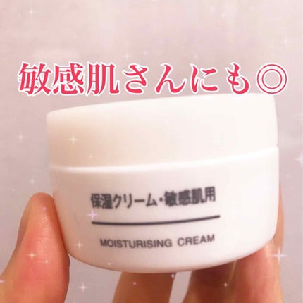 保湿クリーム・敏感肌用/無印良品/フェイスクリームを使ったクチコミ(1枚目)