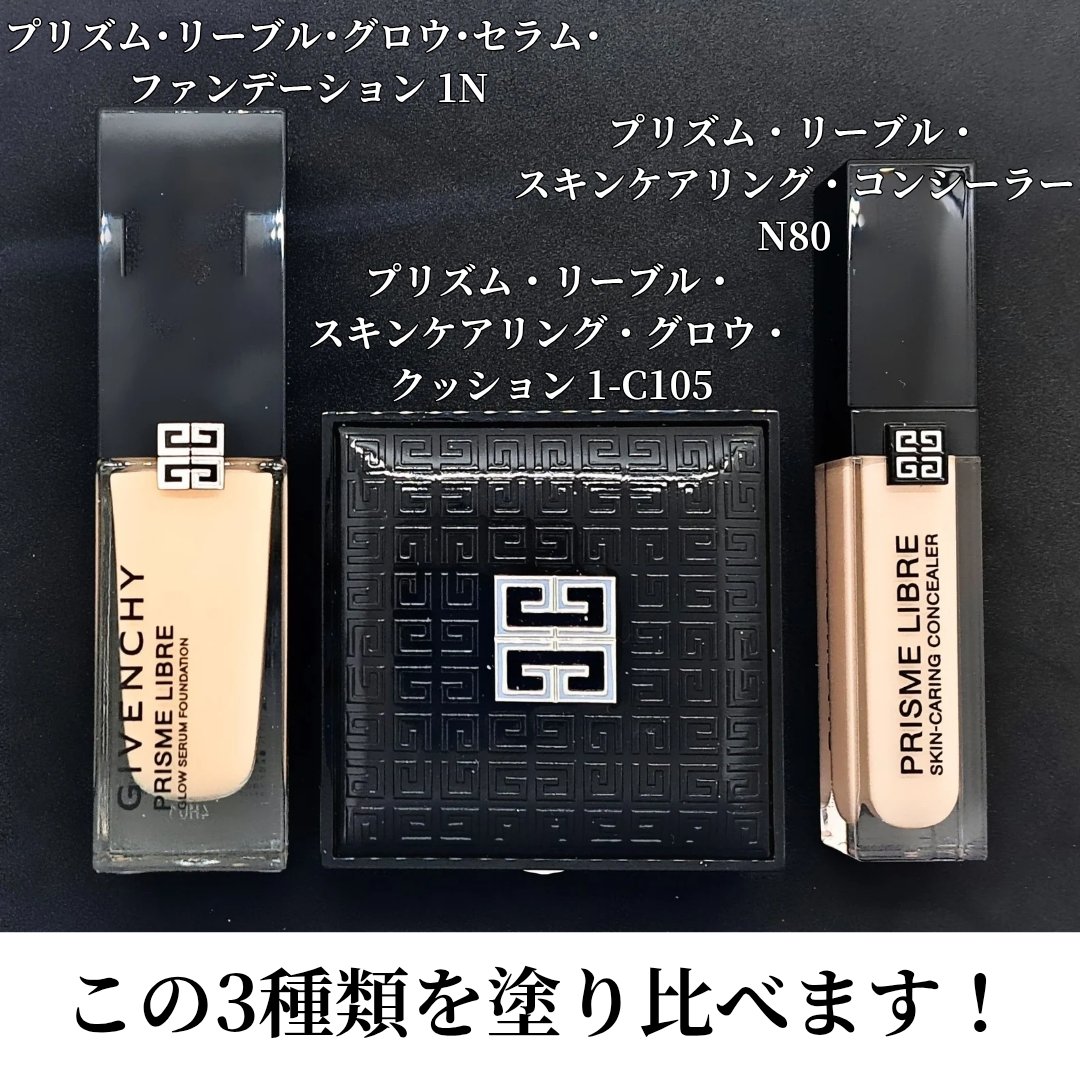 プリズム・リーブル・スキンケアリング・グロウ・クッション 1-C105	/GIVENCHY/クッションファンデーションを使ったクチコミ（2枚目）