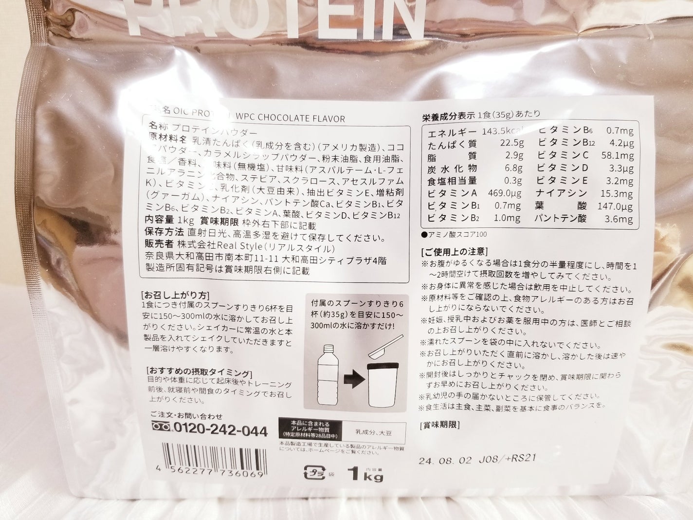 OICプロテイン/OIC SERIES/ホエイプロテインを使ったクチコミ(4枚目)