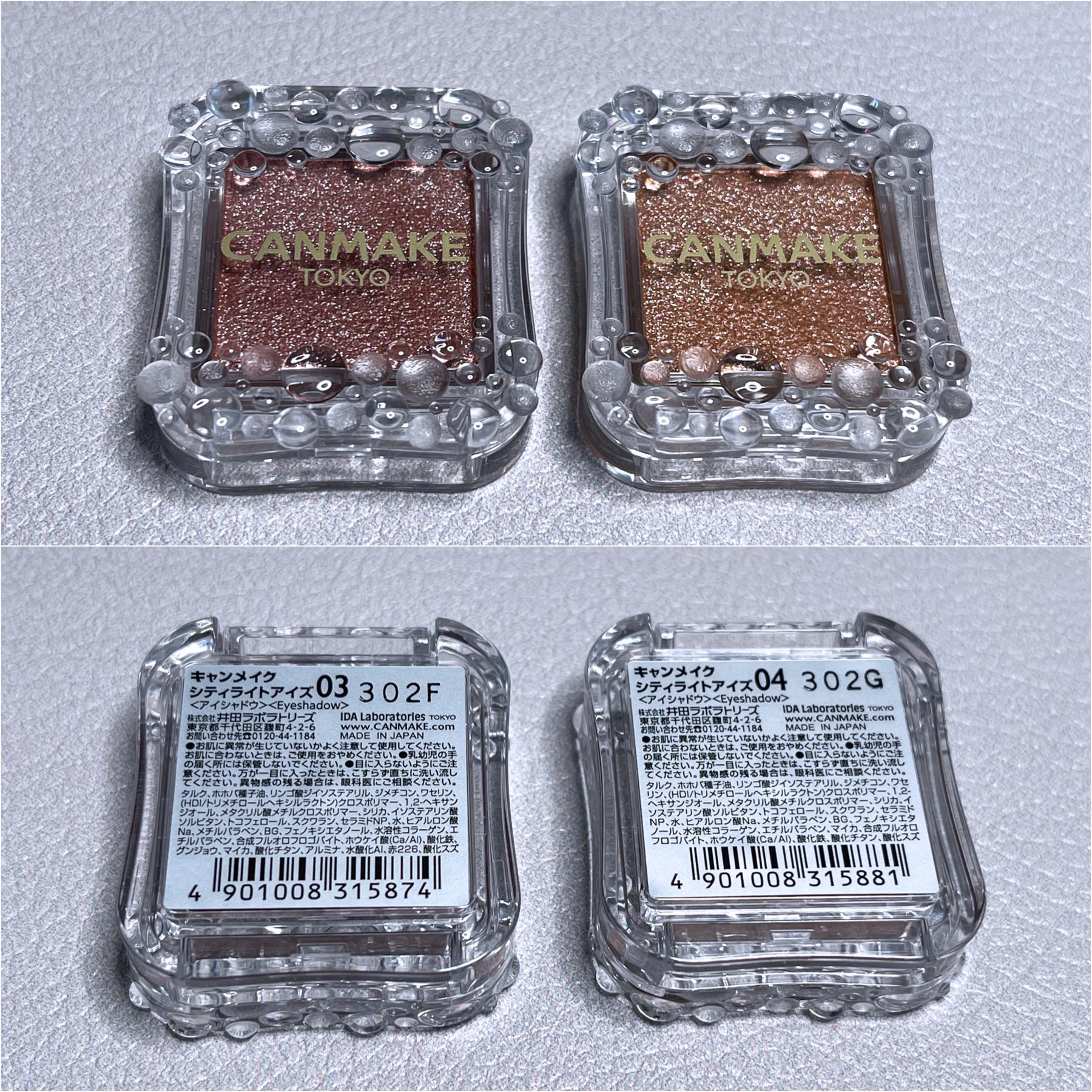 シティライトアイズ/キャンメイク/アイシャドウを使ったクチコミ（2枚目）