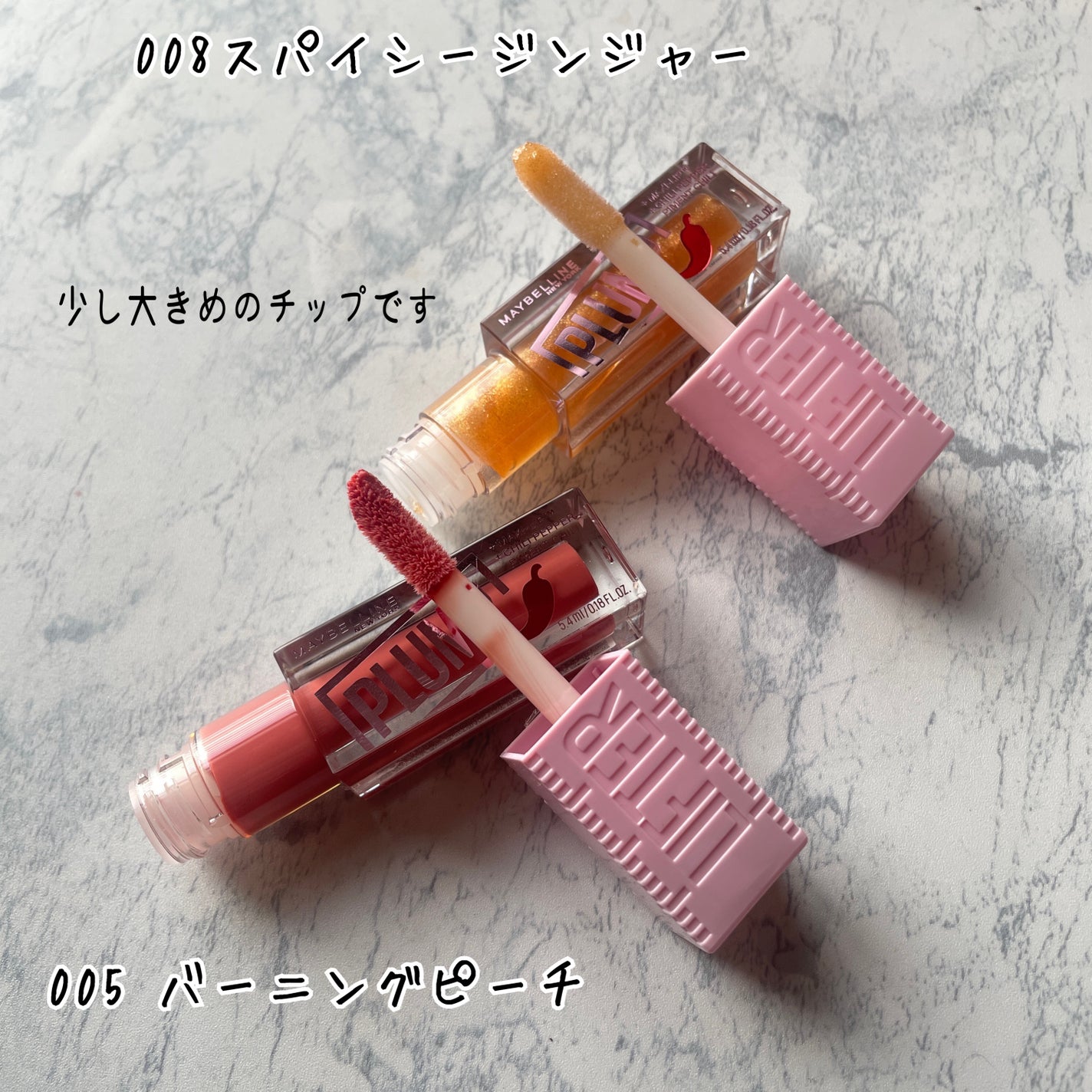 リフタープランプ/MAYBELLINE NEW YORK/リップグロスを使ったクチコミ(2枚目)