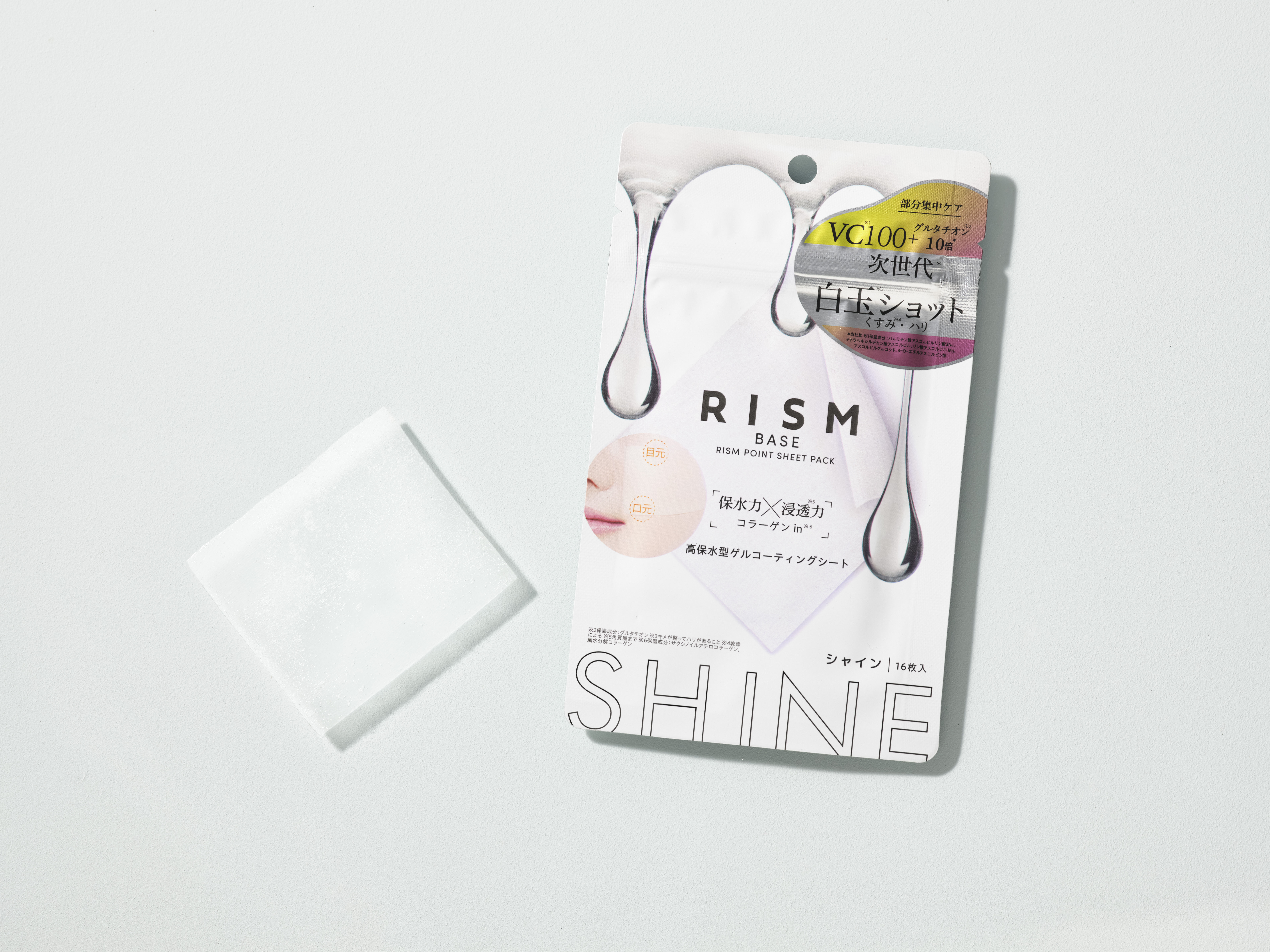 リズム べース ポイント集中パック（シャイン） RISM