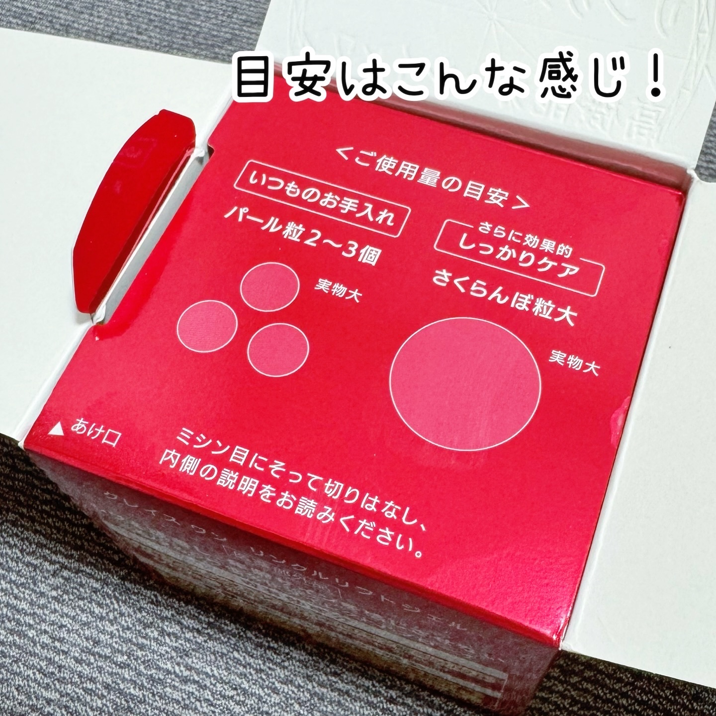 グレイスワン リンクルケア　リンクルリフトジェル【医薬部外品】 本体 100g/グレイスワン/オールインワン化粧品を使ったクチコミ（3枚目）