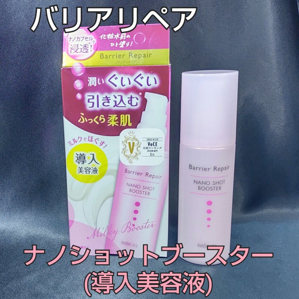 ナノショットブースター/バリアリペア/ブースター・導入液を使ったクチコミ(1枚目)
