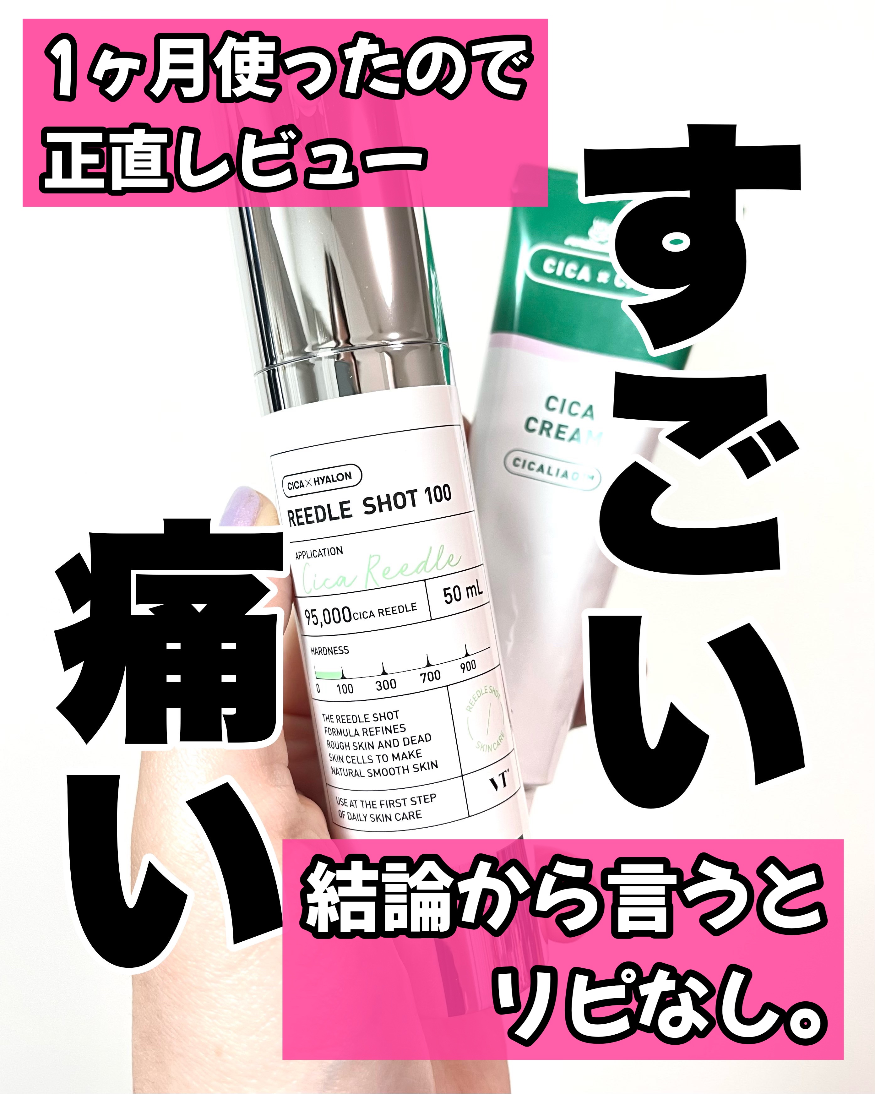 CICA クリーム/VT/フェイスクリームを使ったクチコミ（1枚目）